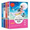 Los 4 Volúmenes de Lectura Feliz, Volumen 1 para Cuarto Grado, Edición Educación del Pueblo, Lectura Extracurricular Sincronizada, Mitos Clásicos de Lectura Obligada en Verano