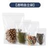 Bolsas de embalaje autosellables autoportantes gruesas de alta transparencia para alimentos directamente de fábrica, bolsas para alimentos para frutas secas, granos, té perfumado, venta al por mayor