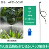 Riego automático de flores para jardín 50cm montado en el suelo rociador riego agrícola atomización equipo de micro-pulverización pulverizador de riego para jardinería