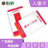 Cartão de Visita Dupla Face Personalizado em PVC para Registro de Presença no Trabalho Cartão de Testemunha Estudantil Inteligente com Retrato Cartão de Trabalho em PVC Pode Ser Personalizado
