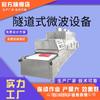 Equipamento de aquecimento de lancheira de microondas Liwei 80 tipo de refeição de estudante máquina de reaquecimento rápido 316 material