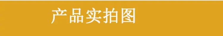 产品实拍图750