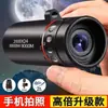 200024 Telescopio Monocular Profesional de Alta Tecnología, Alta Magnificación, Alta Definición para Teléfonos Móviles, Venta al por Mayor desde Fabricante, Transfronterizo