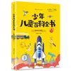 [Casa da Cor Autêntica] Livros de Leitura Extracurricular para Alunos do Ensino Fundamental Casa da Cor Edição Fonética Literatura Infantil