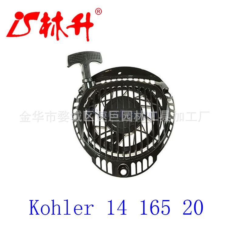Recoil Starter Assembly for Ko