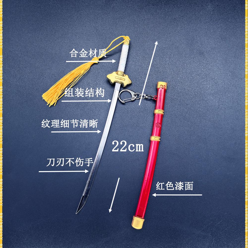 22cm加州清光-红刀 (2).jpg