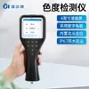 Colorímetro Portátil, Colorímetro para Qualidade da Água, Analisador Colorimétrico Portátil de Qualidade da Água, Colorímetro para Qualidade da Água por Método Eletrodo