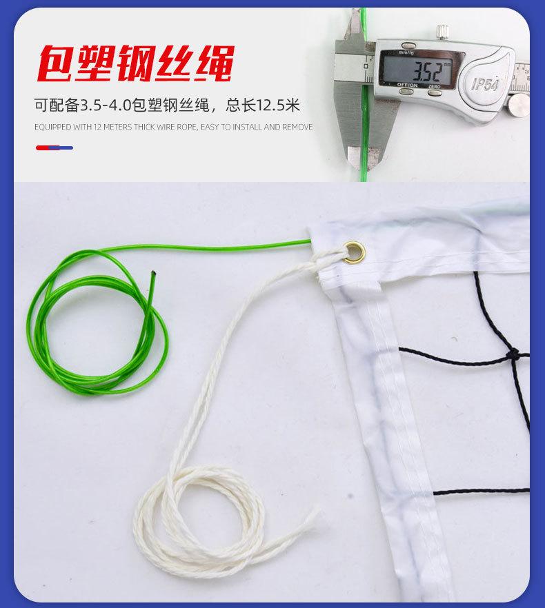 鼎力排球网_13.jpg