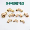 Codo de cobre, codo de 4 puntos, 6 puntos, ángulo recto de 45 grados, 90 grados, cable interno y externo, rosca interna con junta suelta, accesorios de tubería de cuatro puntos, conector de tubería