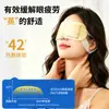 Mascarilla de ojos al vapor con luteína para protección ocular, calentamiento y compresa caliente para aliviar la fatiga visual, mascarilla de ojos al vapor autocalentable desechable