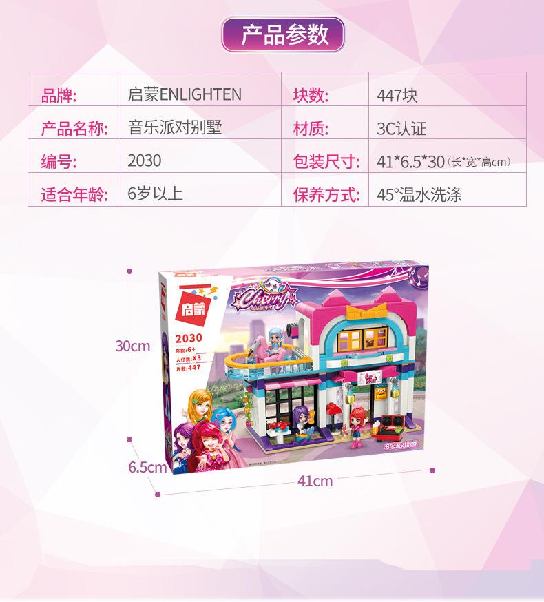 2030详情页_03.jpg