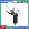 Cable Termistor de Hotend Caliente Centauri de Elegoo Hoja Calefactora Cubierta de Silicona Boquilla de Acero Duro