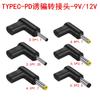 Adaptador de carregamento rápido PD para roteador de gato óptico, tipo 9V/12V/15V, USB-C fêmea para DC5.5