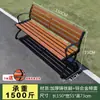 Silla de Parque, Banco para Exteriores, Silla de Ocio para Exteriores con Respaldo, Madera Anticorrosiva, Asiento de Aleación de Zinc, Banco para Patio Comunitario