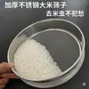 Especial para tamizar arrozColador de arroz engrosado de 30 cm