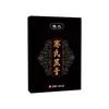 Parche de Yeso Negro de Qian para Articulaciones de Cuello, Hombro, Cintura y Piernas, Parche de Cuidado Herbal Externo, Yeso que Penetra los Huesos, Fabricante Popular de Productos para Comercio Electrónico