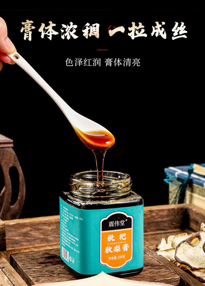 枇杷秋梨膏_09.jpg