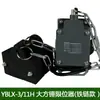 Interruptor de Límite de Peso para Polipasto Eléctrico de Grúa Jinshan Límite de Altura Anti-Colisión Superior Yblx3-11H