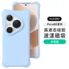 Funda de teléfono con carga magnética líquida en forma de ola adecuada para Huawei Mate80Pro Funda de silicona anticaídas Pura90Promax