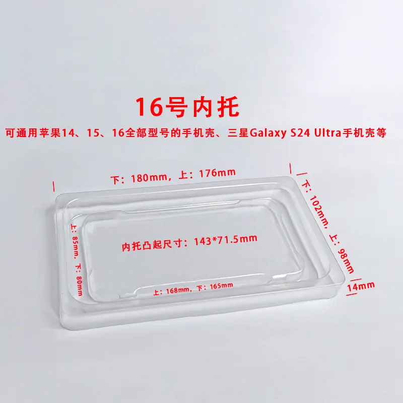 16号内托.jpg