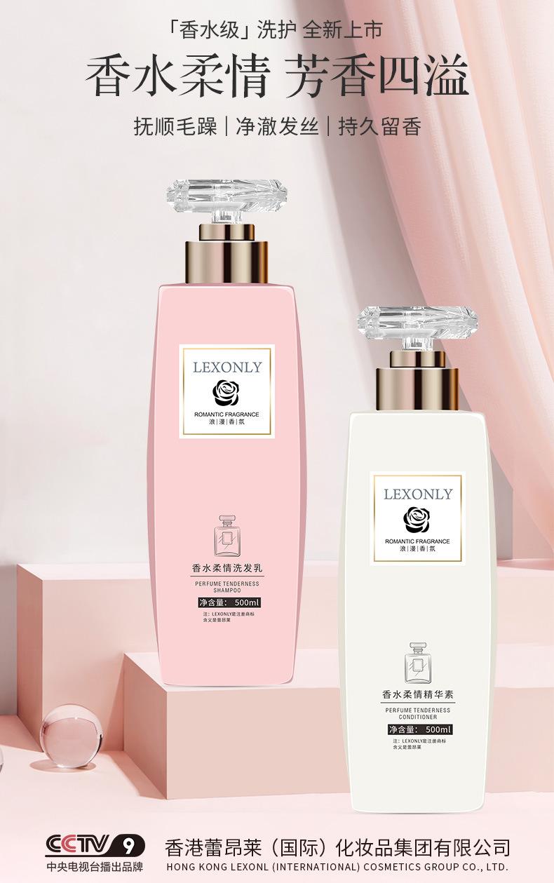 香水柔情洗发_01.jpg
