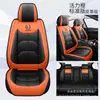 Comércio exterior Almofada de assento de carro para um lugar couro PU cross-border loja tiktok almofada de assento Temu Amazon SHEIN venda quente