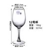 Copo de vinho tinto de vidro temperado Gaonuo espessado anti-queda de pé alto copo de suco e cerveja hotel copo de champanhe resistente ao calor