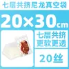 Bolsa de Vacío de Nylon Coextruido de Siete Capas, Bolsa de Vacío Comercial para Alimentos, Bolsa de Empaque Transparente, Bolsa de Empaque al Vacío de Superficie Lisa Engrosada