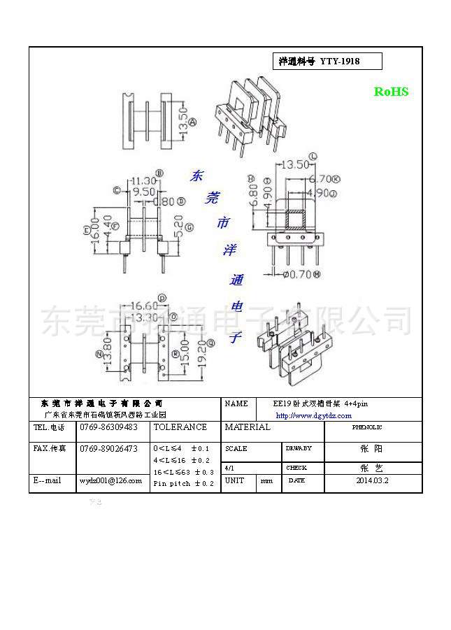EE19鍙屾Ы4-4  0.16