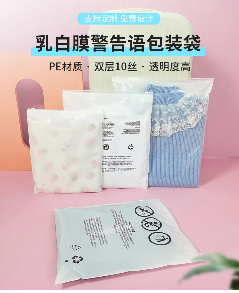 乳白膜-警告语_02