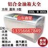 Adaptado para Haowo Shaanxi Automobile DeLong Beipen Great Fortune Red Rock Jieshi Liberation J6 Dongfeng modificado con tanque de combustible de aleación de aluminio para automóviles grandes
