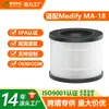 Compatível com Elemento Filtrante Purificador de Ar Medify Ma-18, Acessórios de Filtro Hepa, Filtro Antibacteriano