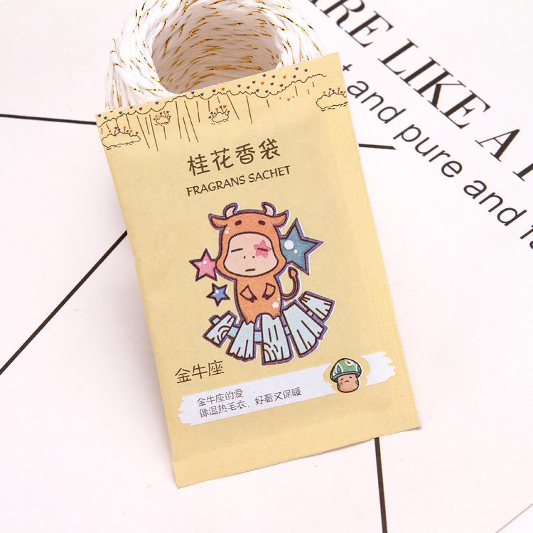 十二星座香包