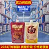 Saco de sopa para viagem descartável saco de embalagem para sopa de pó de caracol saco de embalagem comercial para catering saco de embalagem para sopa quente
