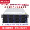 Edición de Video 4K Producción de Cine y Televisión Servidor de Almacenamiento en Red NAS Array de Discos iSCSI Estación de Trabajo de Datos