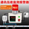 Display Digital Alarme de Pressão Diferencial Sensor de Remoção de Poeira Pressão do Vento Carvão Ativado Duto de Ventilação Alarme de Gás Instrumento de Inspeção de Monitoramento