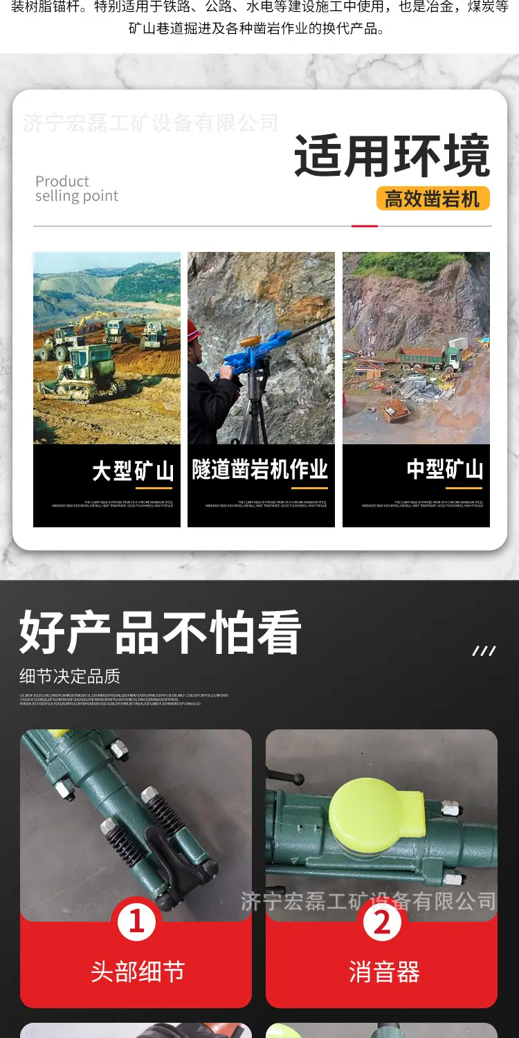 威达YT24凿岩机详情1_05