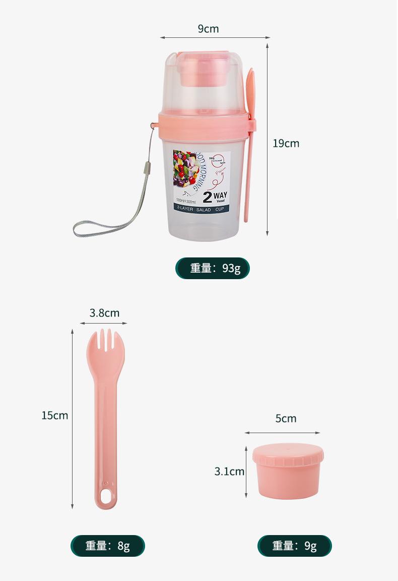 沙拉杯详做版2_10(1)