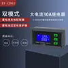 Interruptor de Protección de Cargador de Batería 6-60V Módulo de Control de Carga de Batería de Litio Modelo Universal 30A