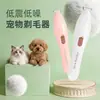 Cortapelos eléctricos para mascotas transfronterizos, recortadoras eléctricas para perros y gatos, cortapelos para aseo de mascotas, máquinas de afeitar para mascotas, venta directa del fabricante
