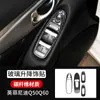 Adecuado para Infiniti Q50Q60 pegatina de modificación interior de fibra de carbono real control central posición de marcha navegación autopartes