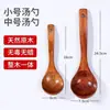 Cucharón de sopa, cuchara de madera, cucharón de sopa grande para uso doméstico, cuchara grande para servir sopa, cuchara para gachas de mango largo, cuchara de madera vintage, juego de cocina estilo japonés
