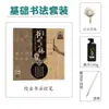 Caderno Skinny Dourado Pincel Skinny Dourado Caligrafia Iniciante Caderno Skinny Dourado Song Huizong Estojo Pequeno Skinny Dourado Mil Palavras