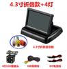 Pantalla plegable de 4,3 pulgadas + conjunto de cámara Pantalla LCD para automóvil Dos entradas de video Prioridad inversa