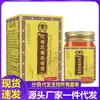 Venta al por mayor del fabricante Wanca Zhongfang Crema Hueso de Serpiente Wudu Jinguo 50g para Reemplazo Capilar