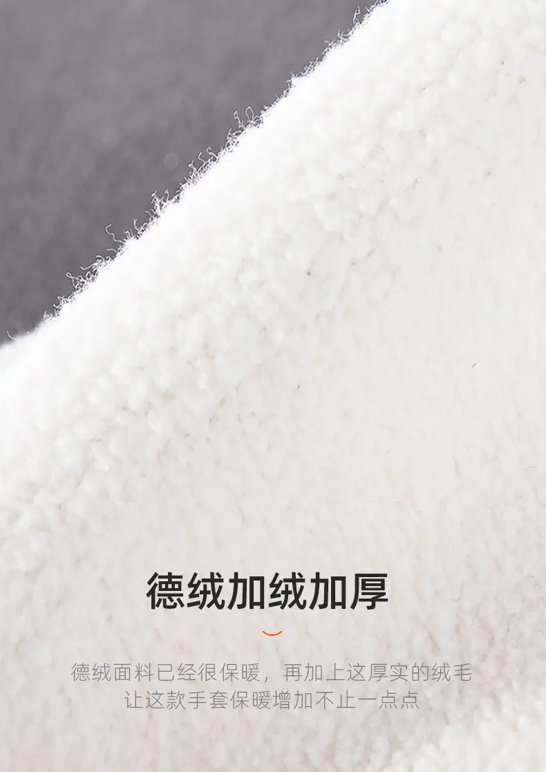 德绒加绒手套2_03.jpg