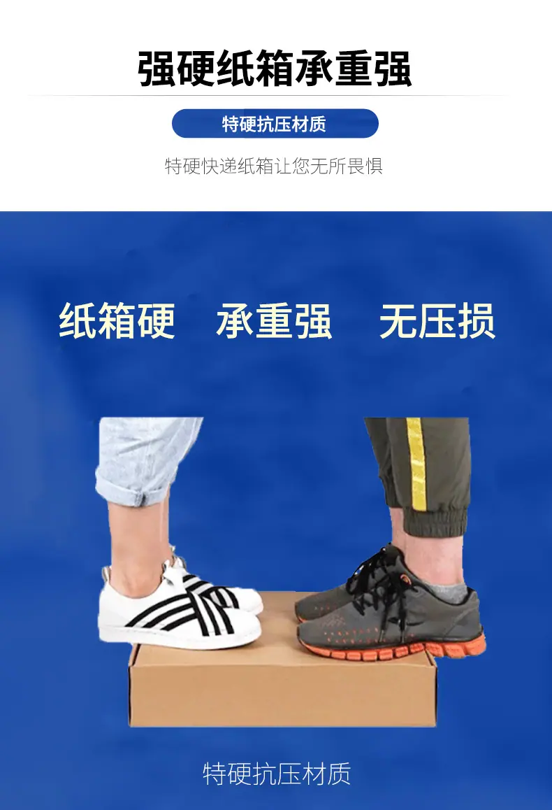 快递纸箱定制详情_08.jpg