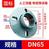 Jiangbei Flange de Loop Vivo Upvc Acessórios para Junta de Tubo de Água de Plástico Flange Dividida Química Pvc Norma Nacional Dn50