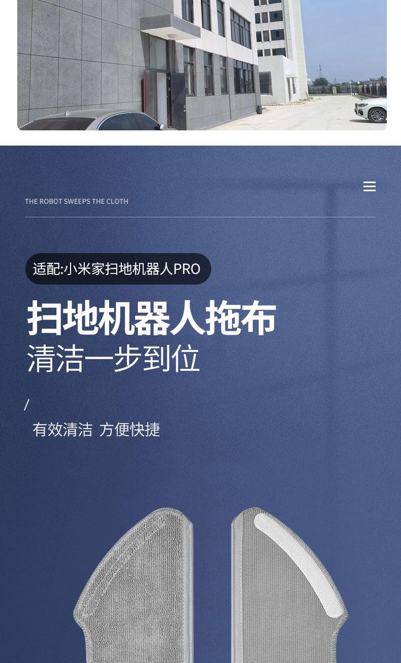 适配小米家扫地机器人pro抹布米家扫拖一体机2水洗抹布拖地清