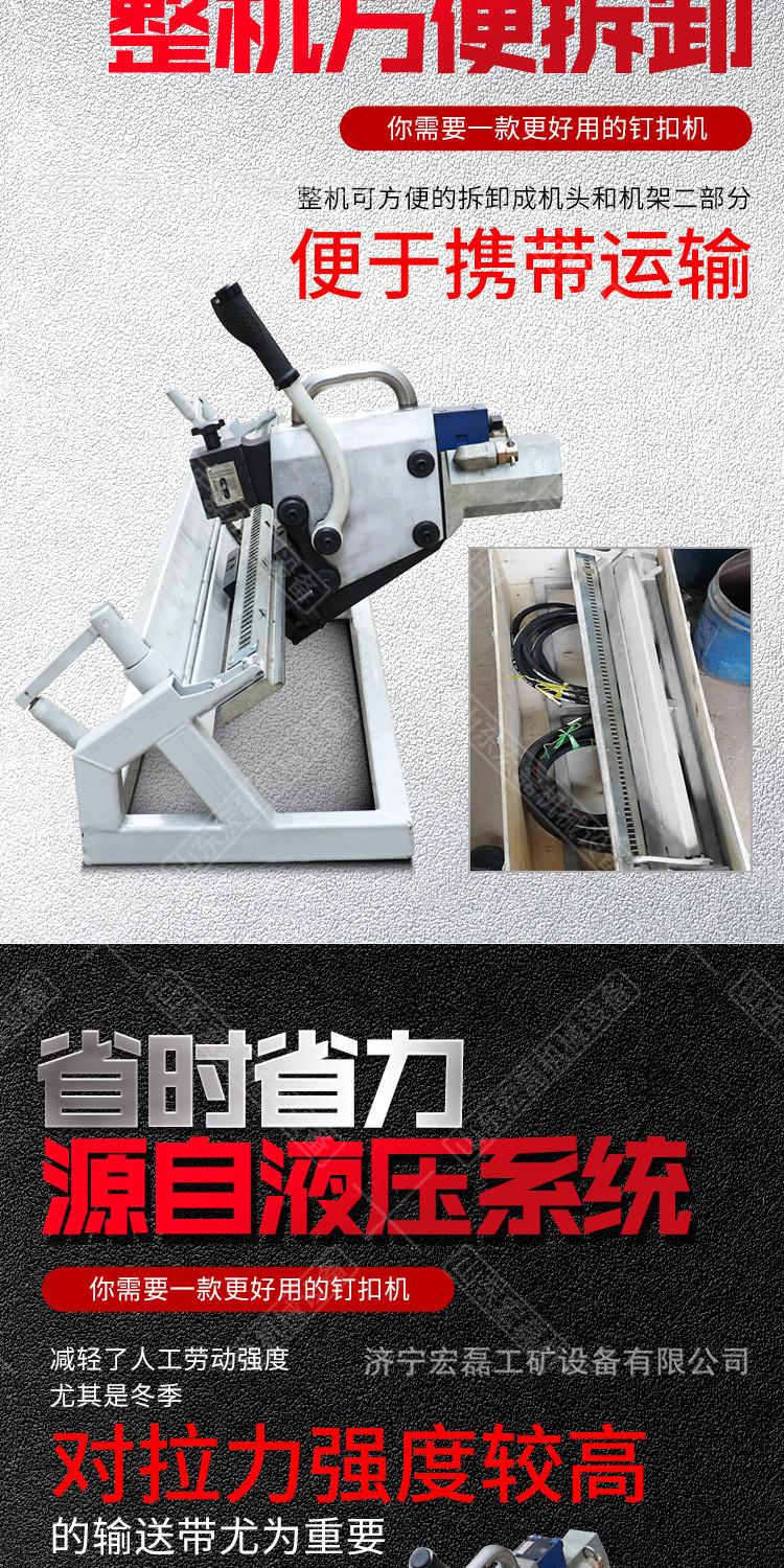 万达液压皮带钉扣机详情1_04